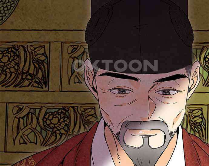 간택주의보 29화 8