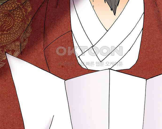 간택주의보 29화 9