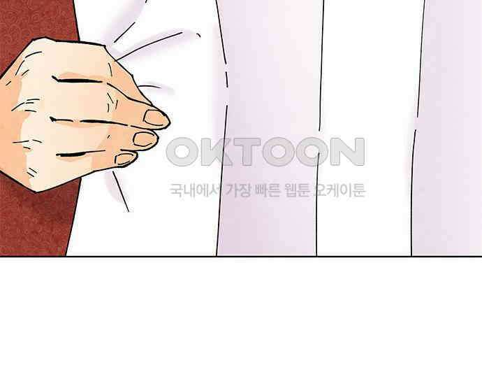 간택주의보 29화 10