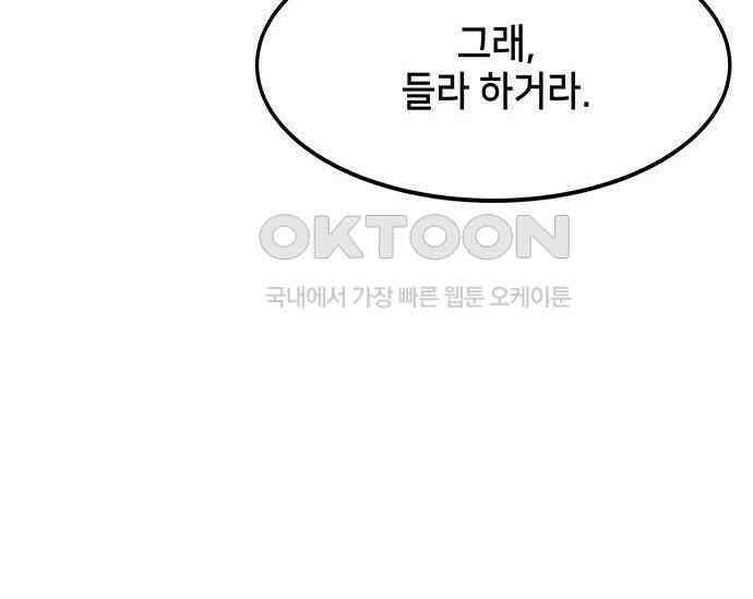 간택주의보 29화 13