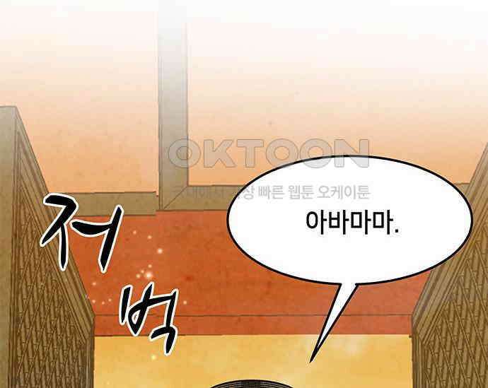 간택주의보 29화 16