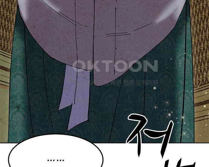 간택주의보 29화 19