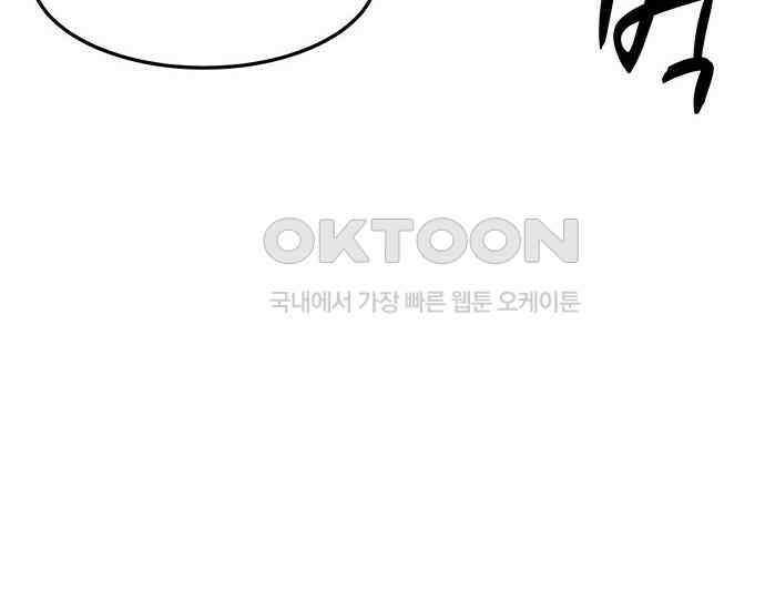간택주의보 29화 20