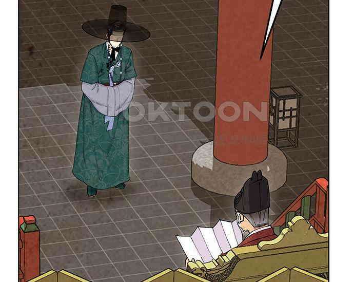 간택주의보 29화 22