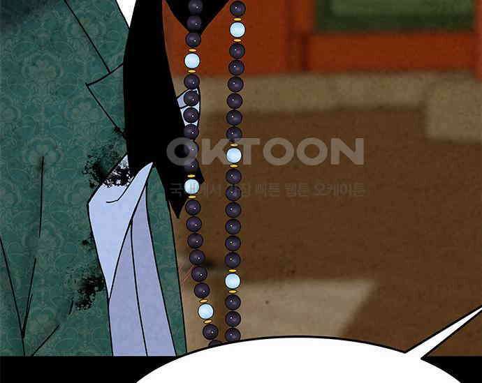 간택주의보 29화 26