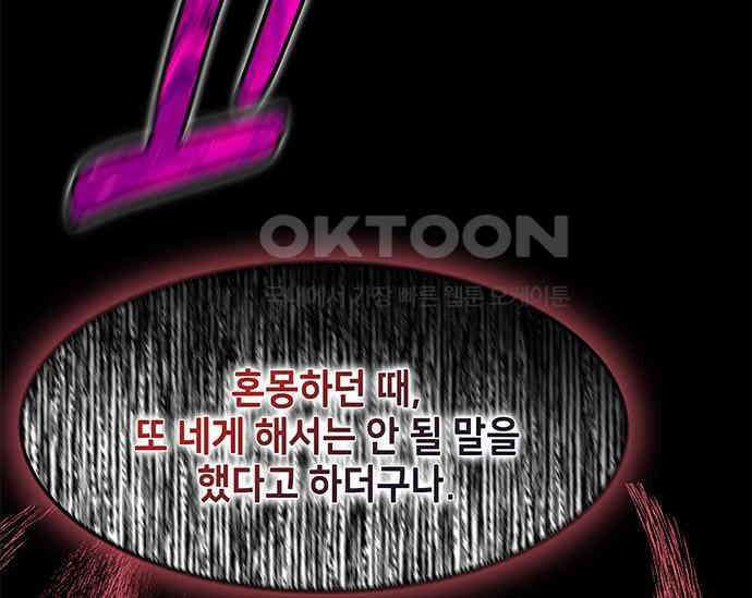 간택주의보 29화 28