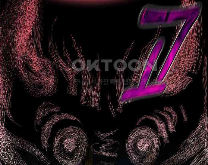 간택주의보 29화 29