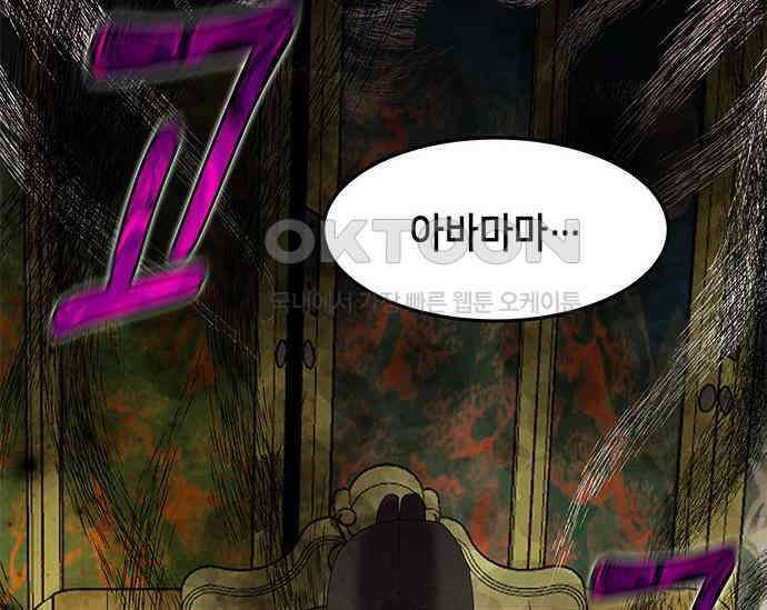 간택주의보 29화 30