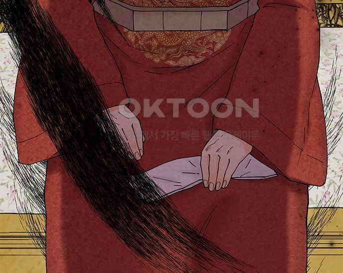 간택주의보 29화 32