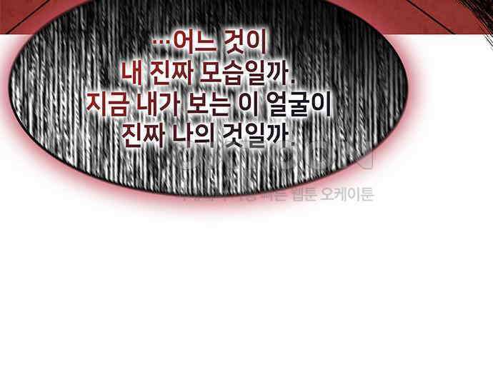 간택주의보 29화 34