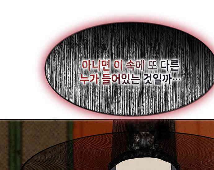 간택주의보 29화 35
