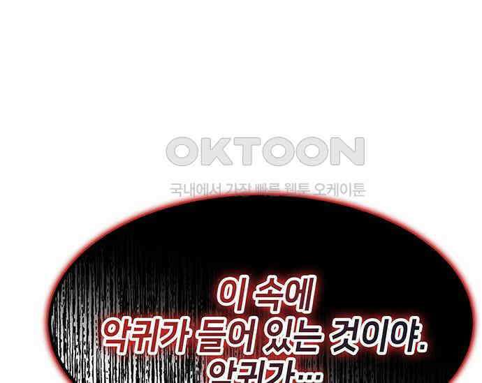 간택주의보 29화 38