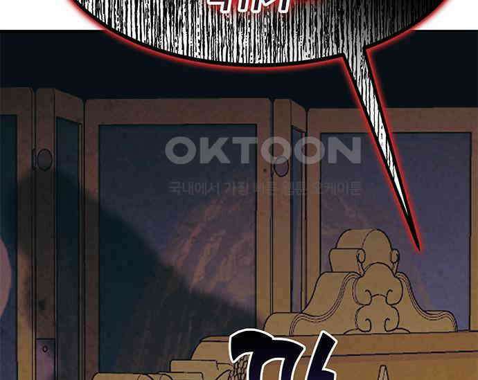 간택주의보 29화 39