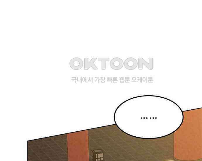 간택주의보 29화 42