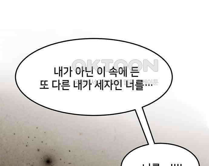 간택주의보 29화 51