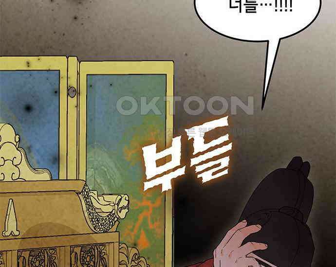 간택주의보 29화 52