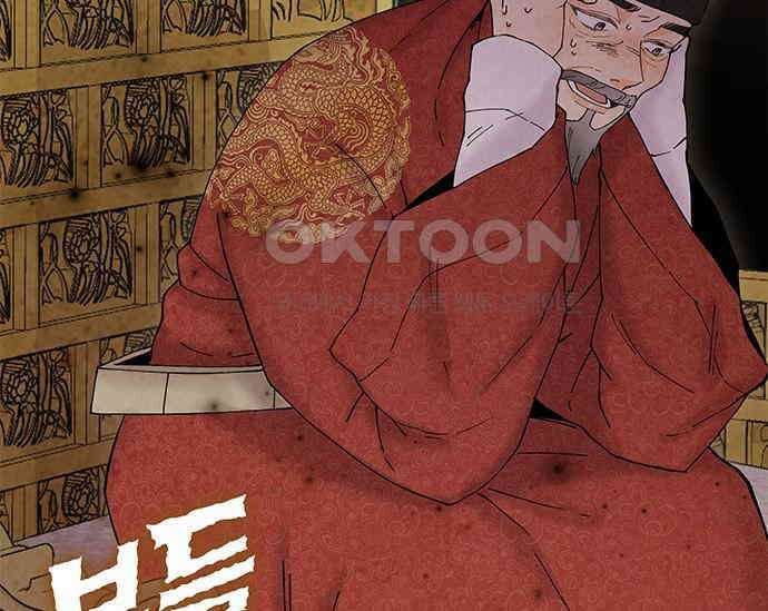 간택주의보 29화 53