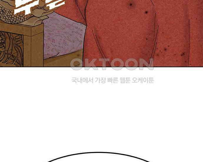 간택주의보 29화 54