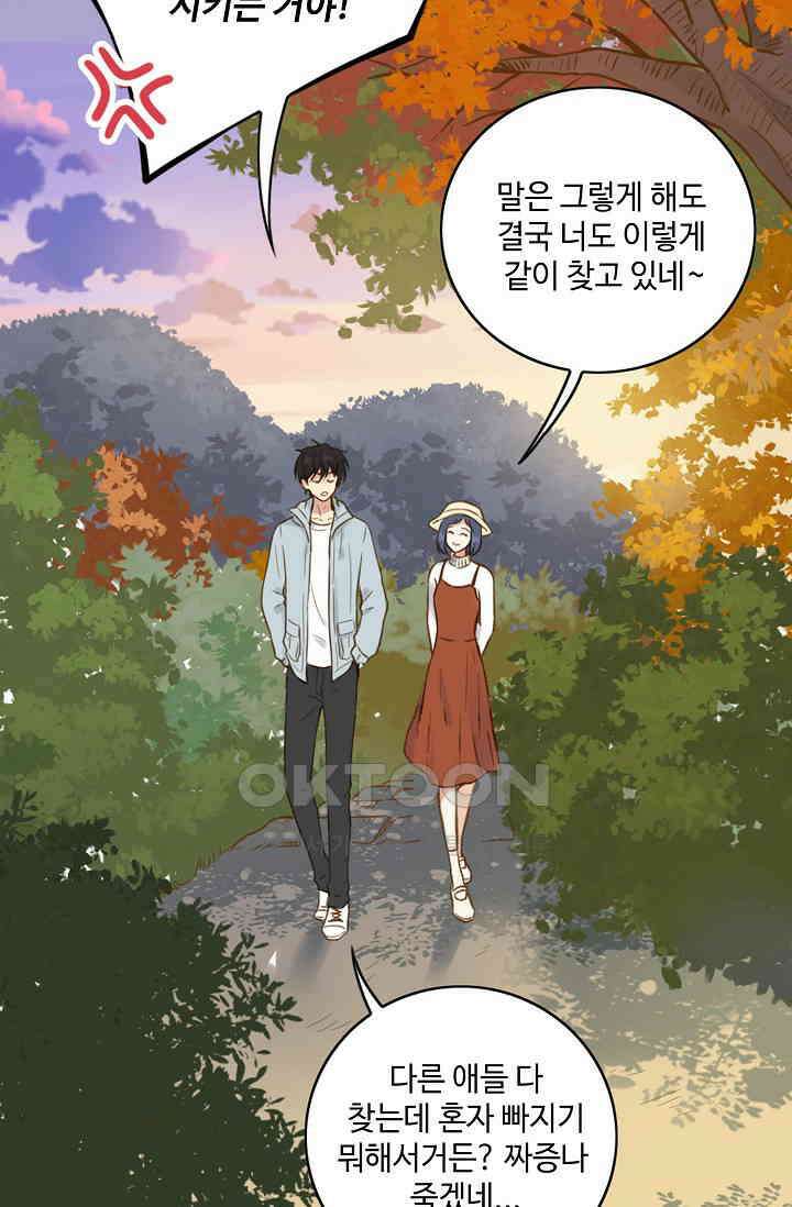 민트러브 시즌2 41화 3