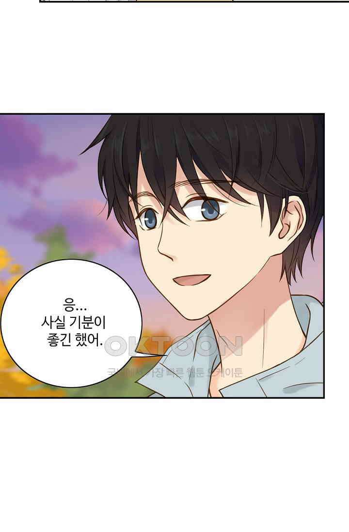 민트러브 시즌2 41화 5