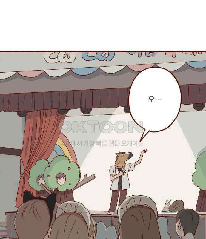 바바 다이어리 4화 축제가 끝나고 난 뒤 1
