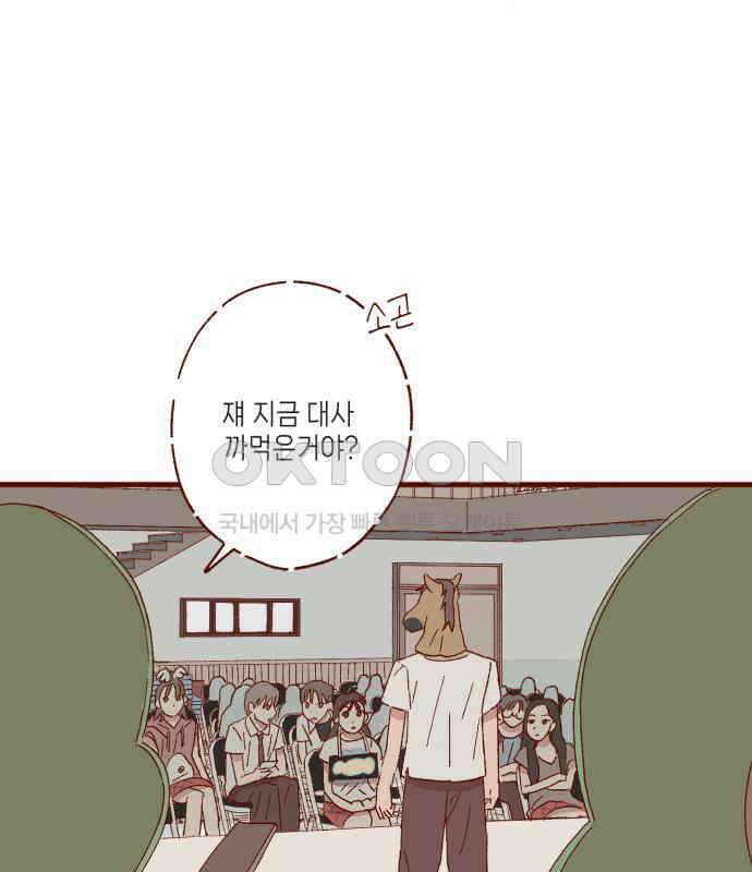 바바 다이어리 4화 축제가 끝나고 난 뒤 8