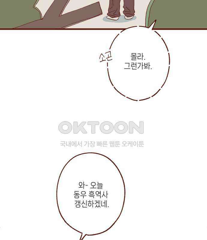 바바 다이어리 4화 축제가 끝나고 난 뒤 9