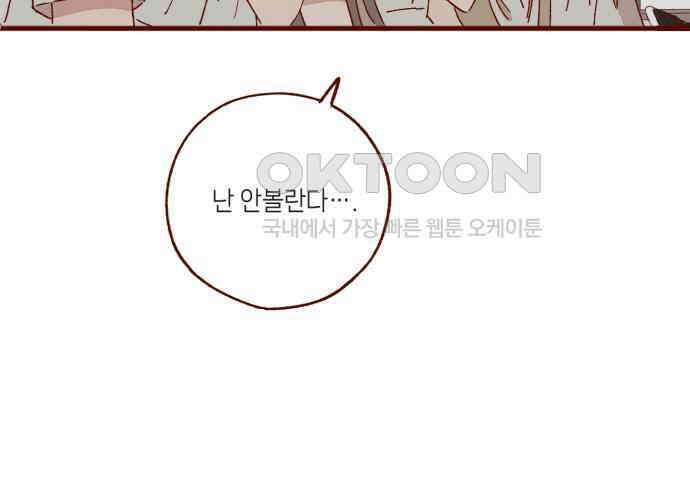 바바 다이어리 4화 축제가 끝나고 난 뒤 11