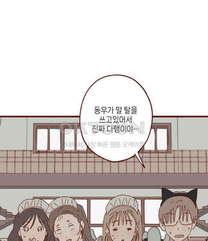 바바 다이어리 4화 축제가 끝나고 난 뒤 16
