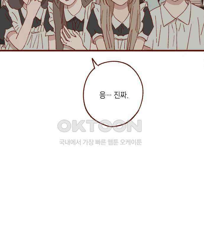 바바 다이어리 4화 축제가 끝나고 난 뒤 17