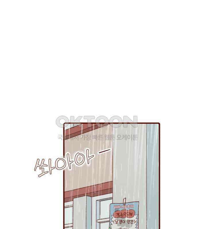 바바 다이어리 4화 축제가 끝나고 난 뒤 18