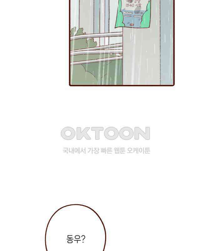 바바 다이어리 4화 축제가 끝나고 난 뒤 19