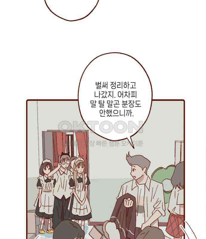 바바 다이어리 4화 축제가 끝나고 난 뒤 20