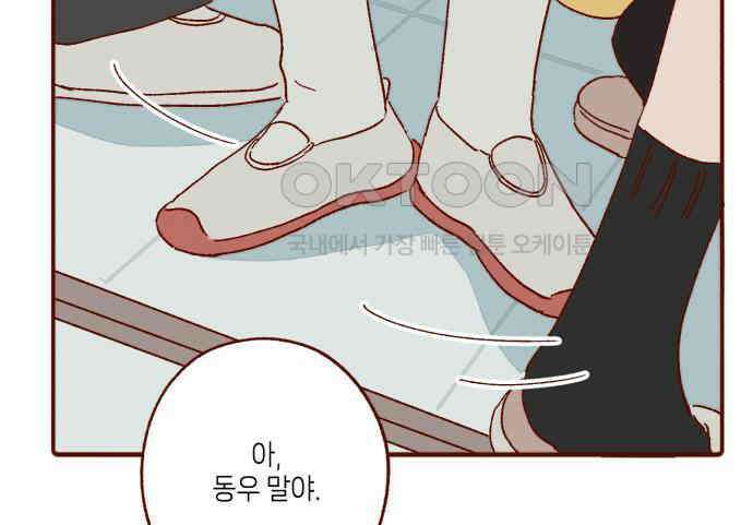 바바 다이어리 4화 축제가 끝나고 난 뒤 22