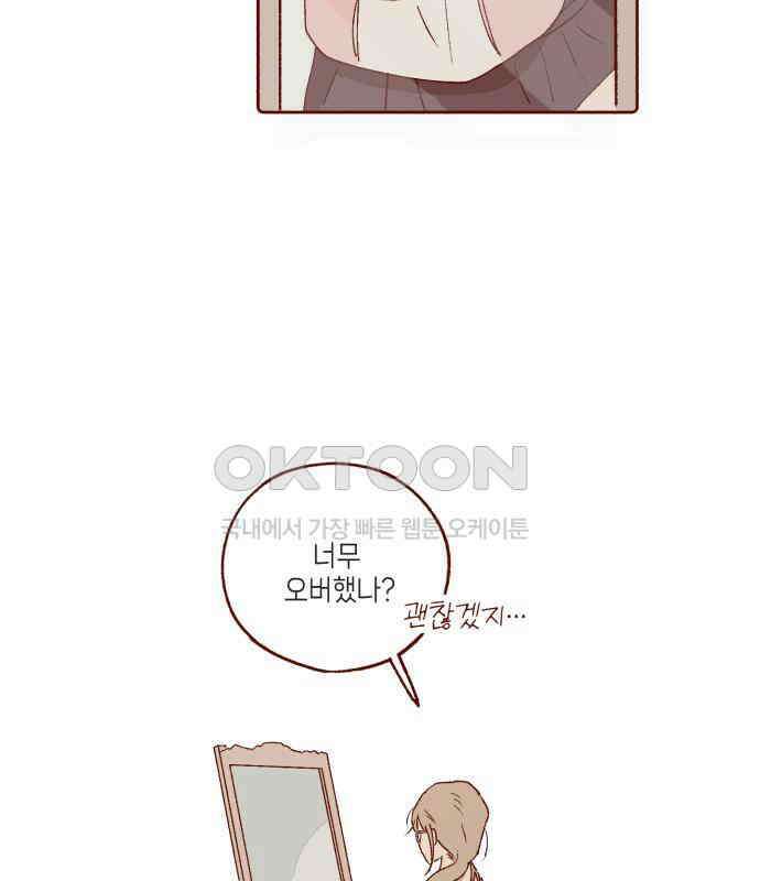 바바 다이어리 13화 데이트 5