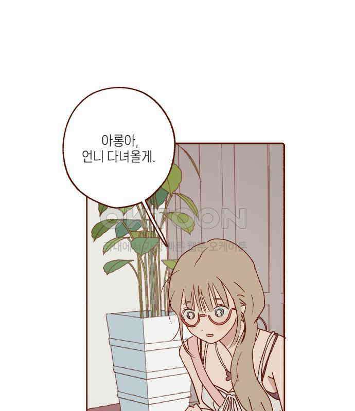 바바 다이어리 13화 데이트 7