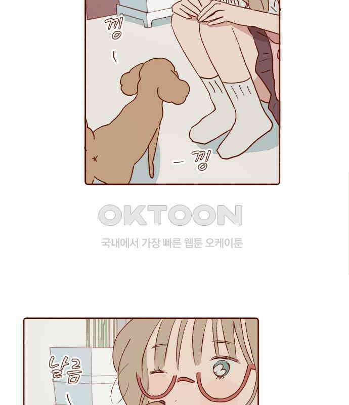 바바 다이어리 13화 데이트 8
