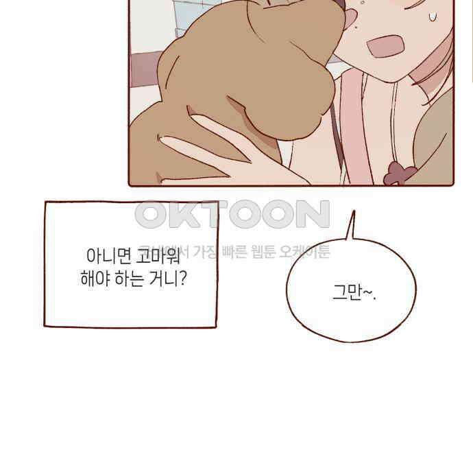 바바 다이어리 13화 데이트 10