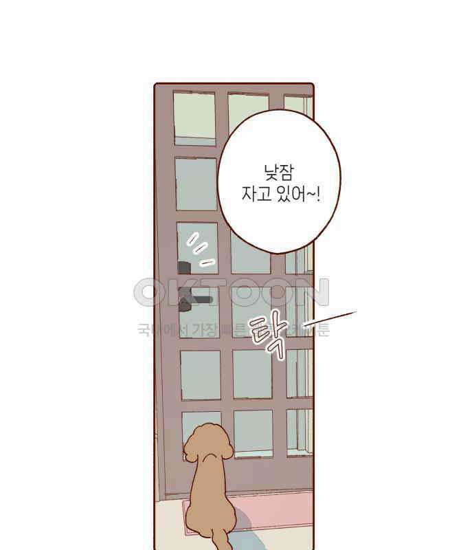 바바 다이어리 13화 데이트 11