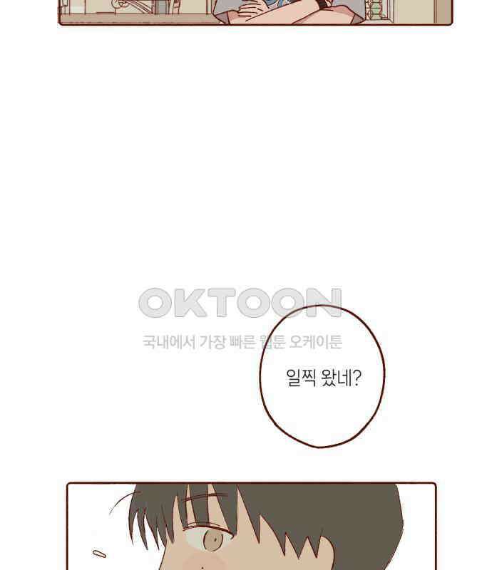 바바 다이어리 13화 데이트 15