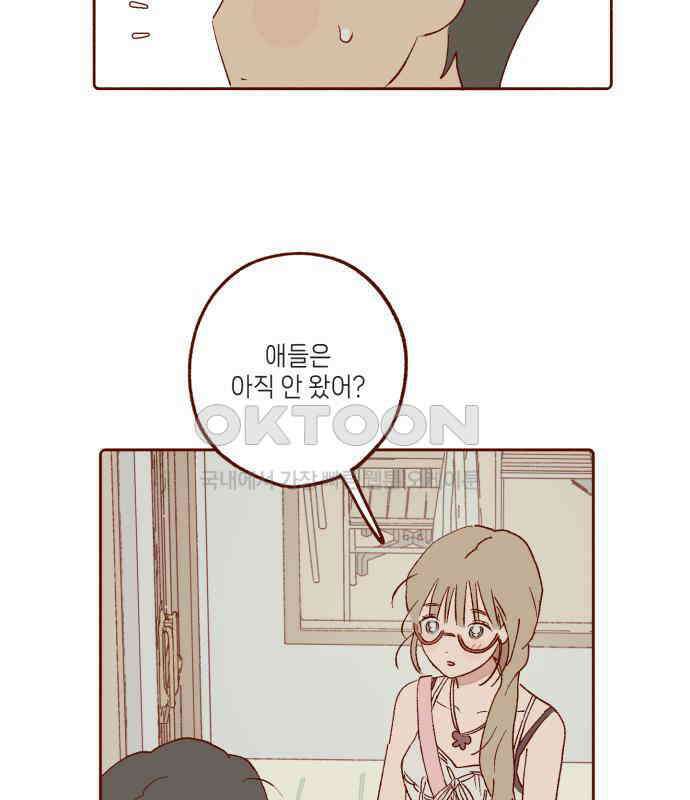 바바 다이어리 13화 데이트 16