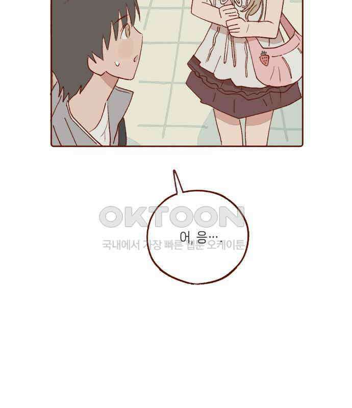 바바 다이어리 13화 데이트 17
