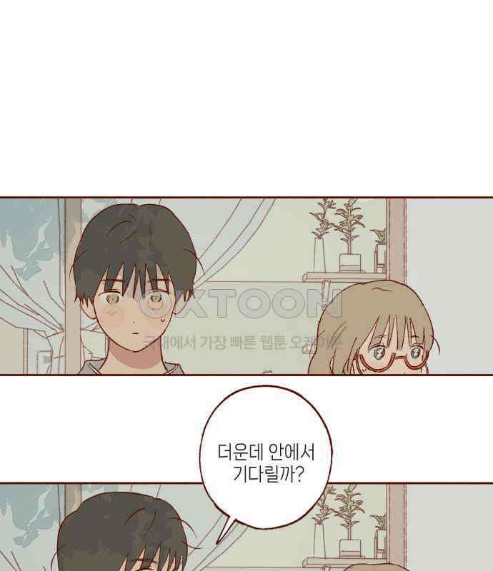 바바 다이어리 13화 데이트 18