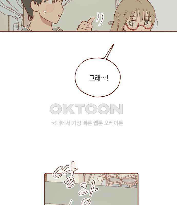 바바 다이어리 13화 데이트 19