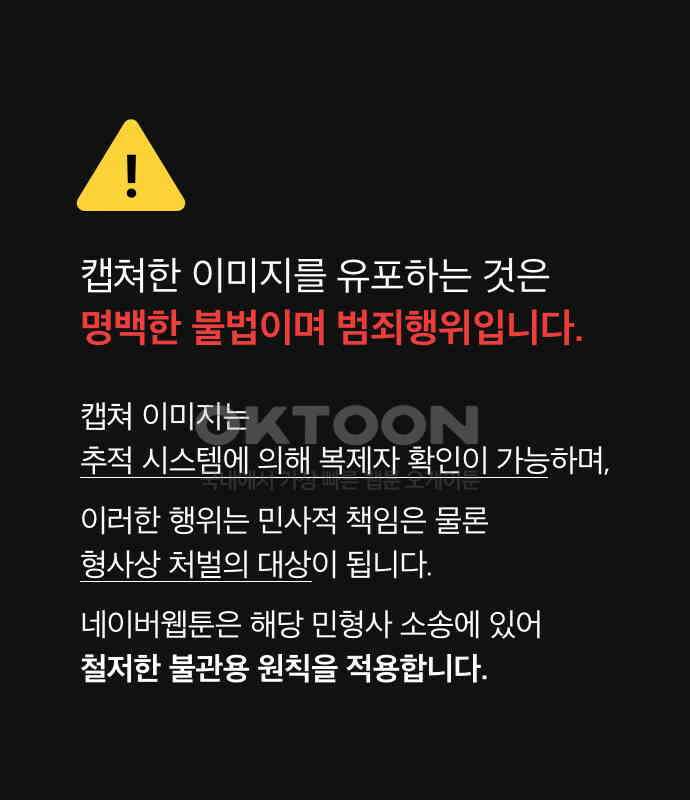 간택주의보 49화 1