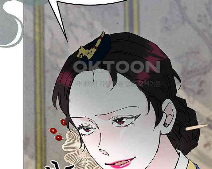 간택주의보 49화 8