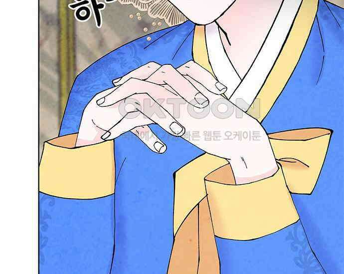 간택주의보 49화 9