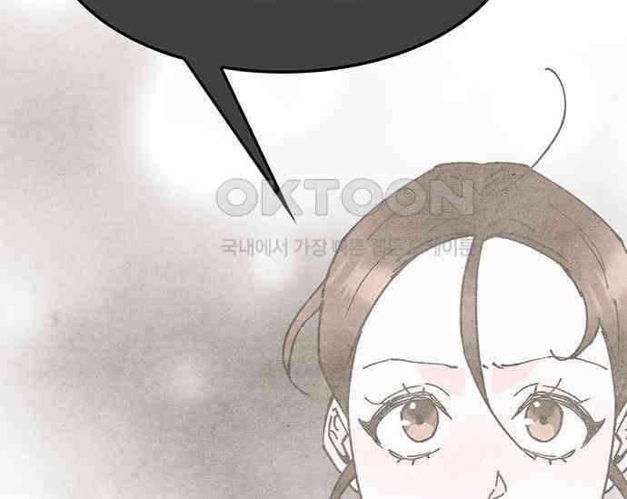간택주의보 49화 11