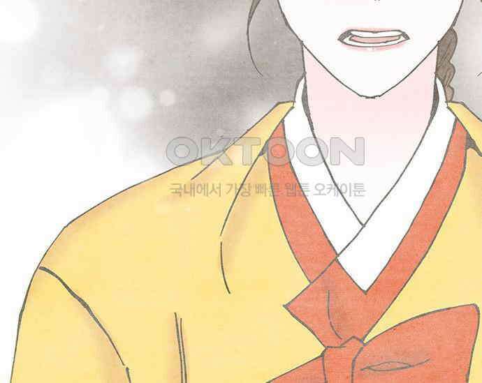 간택주의보 49화 12