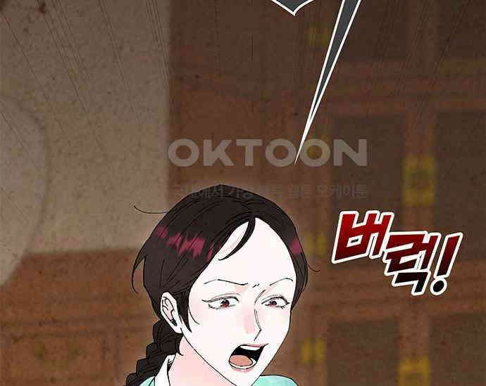 간택주의보 49화 16